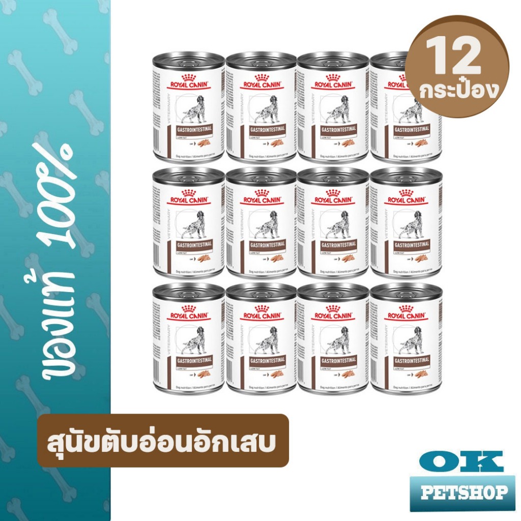 (ส่งฟรี) หมดอายุ11/2027 [12ป๋อง]Royal canin  VET  GASTRO LOWFAT 400 กรัม สำหรับสุนัขโรคตับอ่อนอักเสบ
