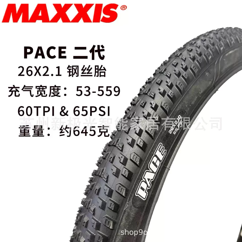 [ปี26] ยางนอก MTB เสือภูเขา MAXXIS PACE 26x1.95 & 2.1 & 2.25 แบบขอบลวด