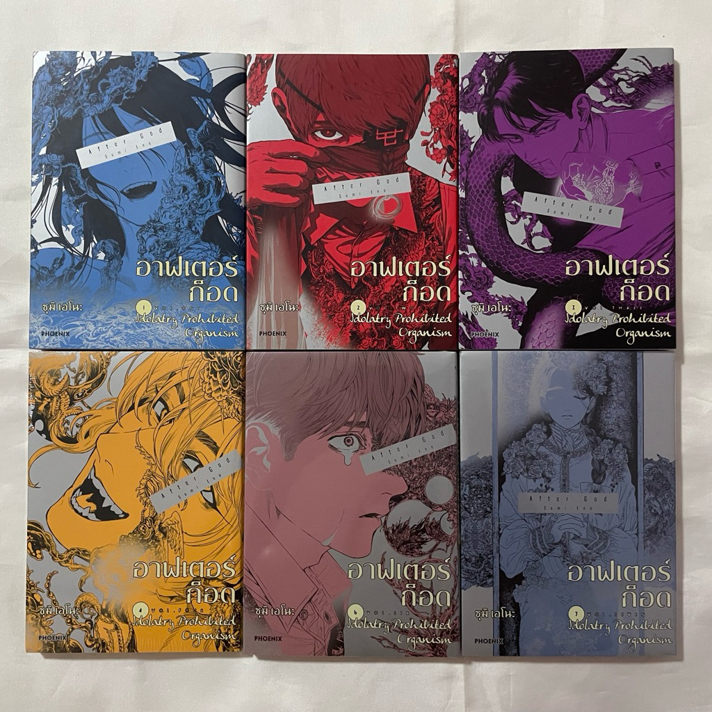 หนังสือการ์ตูน มังงะ อาฟเตอร์ก็อด After God เล่ม 1-4, 6-7 (เล่ม 4 มีโปสการ์ด)