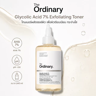The Ordinary กรดไกลโคลิก 7% โทนเนอร์ | ลดหมองคล้ำ ผิวเรียบเนียน | รับประกันคุณภาพ