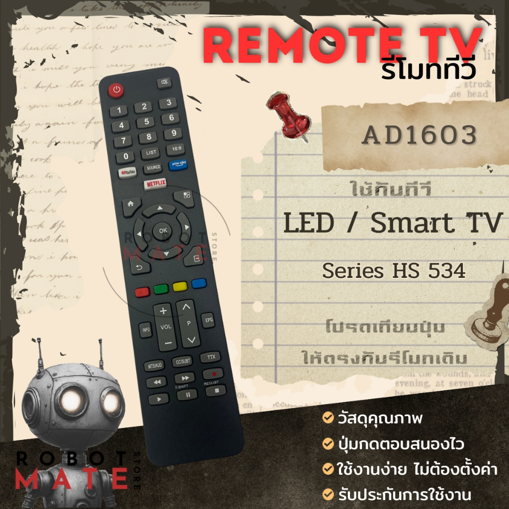 รีโมททีวี AD1603 ใช้กับทีวีรุ่น 32-HS534 , 43-HS534 สินค้ามีพร้อมส่ง จากประเทศไทย