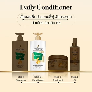 Pantene แพนทีน PRO-V ซิลกี้ สมูท แคร์ Silky Smooth Care คอนดิชันเนอร์ ครีมบำรุงผม 500 มล. X2
