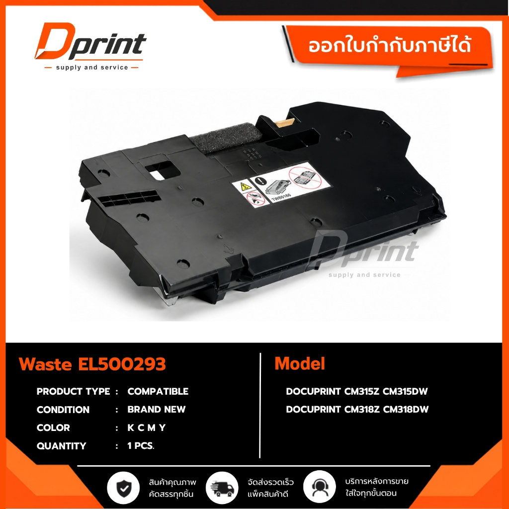 Fuji Waste รุ่น EL500293 Fuji Xerox DocuPrint CP315dw / CM315z / CM318z / CP318dw เทียบเท่า