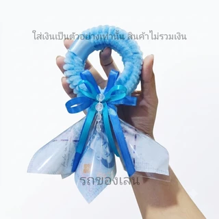 พวงมาลัยวันแม่ พร้อมกรวยเปล่าใส่เงิน (พร้อมส่ง) ลวดกำมะหยี่ น่ารัก ใส่เงินได้3ใบ ลูกค้าใส่เงินเอง🎀