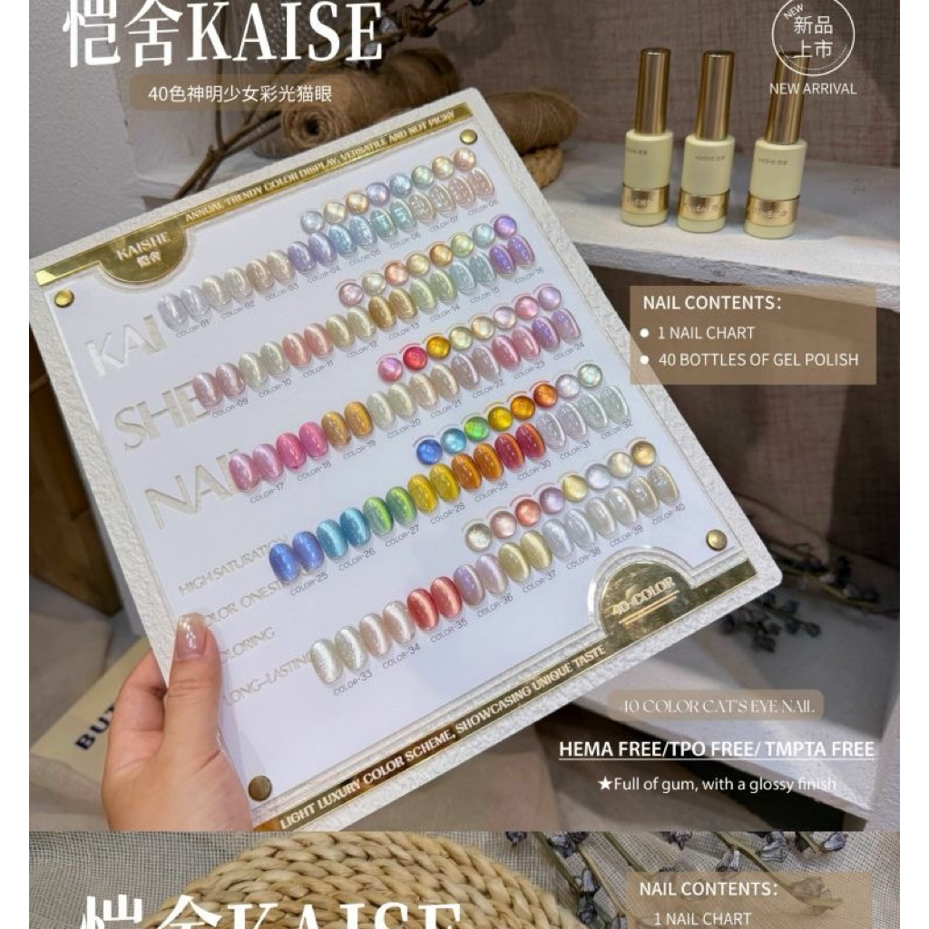 KAISEลูกแก้ว cateye มาใหม่ 40 สี แถมฟรี ชาร์ทสี