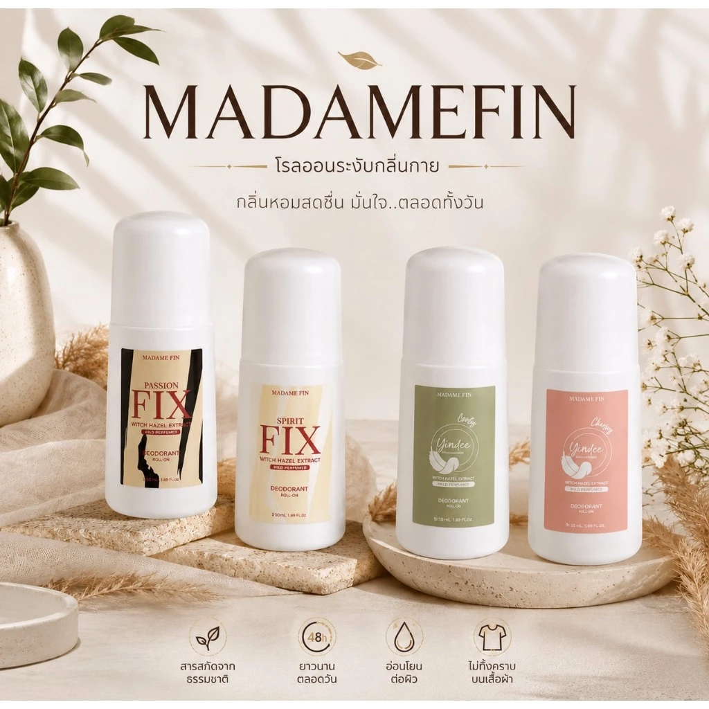 [สินค้าขายดี] Madamefin โรลออนระงับกลิ่นกาย สูตรอ่อนโยน แห้งไว ไม่เหนียว กลิ่นหอมติดทน ใช้ได้ทั้งหญิงและชาย ของแท้ 100%