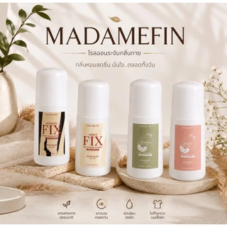 [สินค้าขายดี] Madamefin โรลออนระงับกลิ่นกาย สูตรอ่อนโยน แห้งไว ไม่เหนียว กลิ่นหอมติดทน ใช้ได้ทั้งหญิงและชาย ของแท้ 100%
