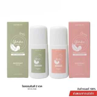 [สินค้าขายดี] Madamefin โรลออนระงับกลิ่นกาย สูตรอ่อนโยน แห้งไว ไม่เหนียว กลิ่นหอมติดทน ใช้ได้ทั้งหญิงและชาย ของแท้ 100%