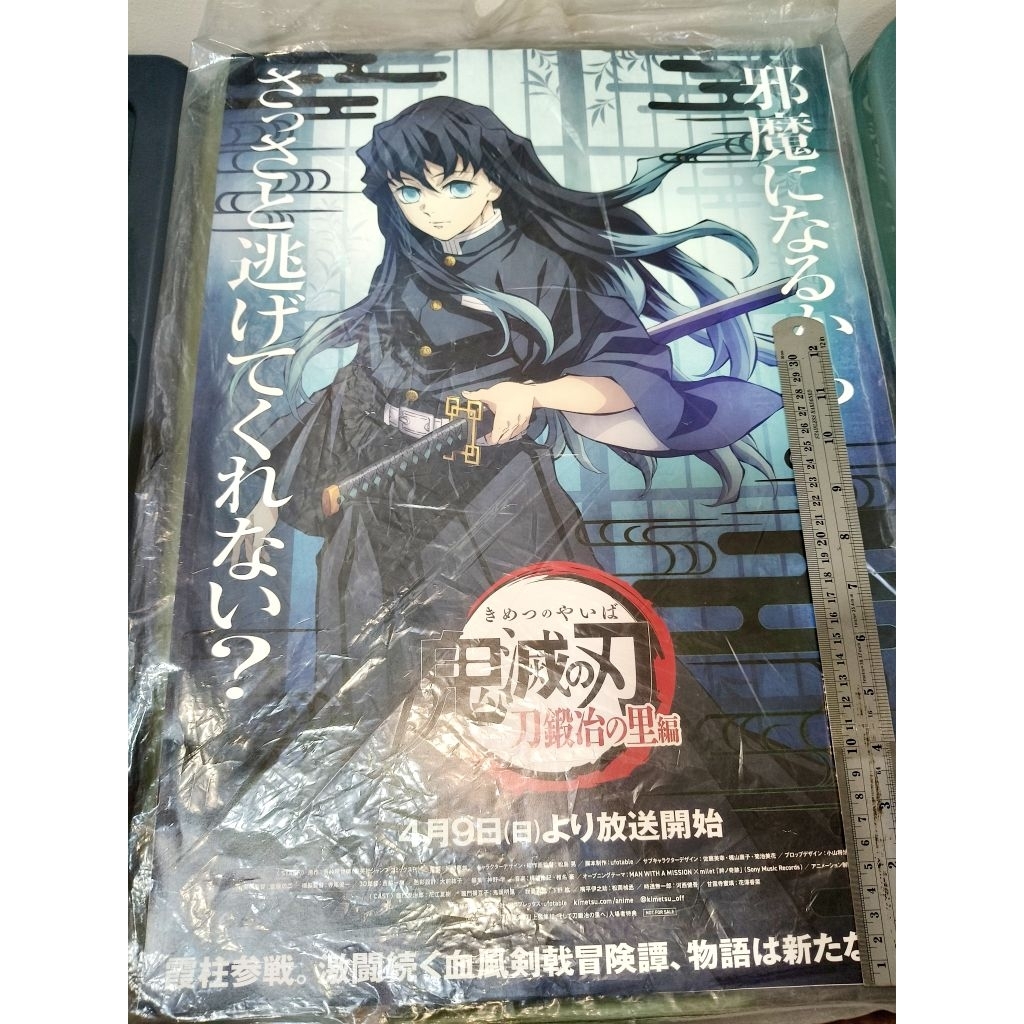 (ตำหนิ มีจุดยับ)Demon Slayer Kimetsu no Yaiba <Mitsuri Kanroji & Muichiro Tokito Poster หนังขนาด B2