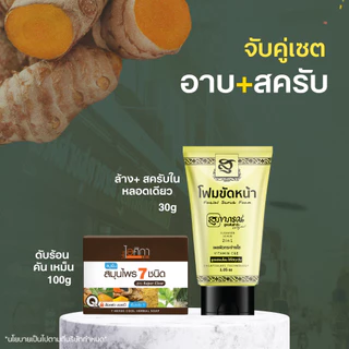 ไอศิกา สบู่เย็นสมุนไพร 7 ชนิด 50/100 g. |หอม สะอาด ผิวใส เย็นสดชื่น บอกลาผดผื่น I 7 HERBS COOL HERBAL SOAP