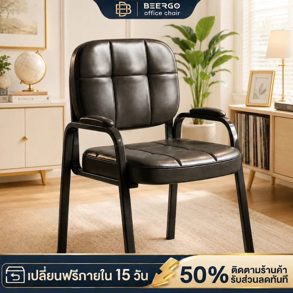 BeErgo เก้าอี้ประชุม เก้าอี้ทำงาน โครงเหล็กชิ้นเดียว ไม่มีล้อ หนังน้ำมันพรีเมียม กันสนิม เบาะหนานุ่ม