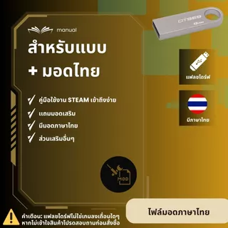 [เกม PC] Assassin's Creed Black Flag Resynced | รองรับ Rog Ally & Steam Deck | มีภาษาไทย | รับประกันสินค้า