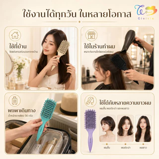 Cielvia หวีแปรงจับลอน ด้ามแหลมหลังโปร่ง หวีแปรงยกโคนสำหรับคนดัดผม