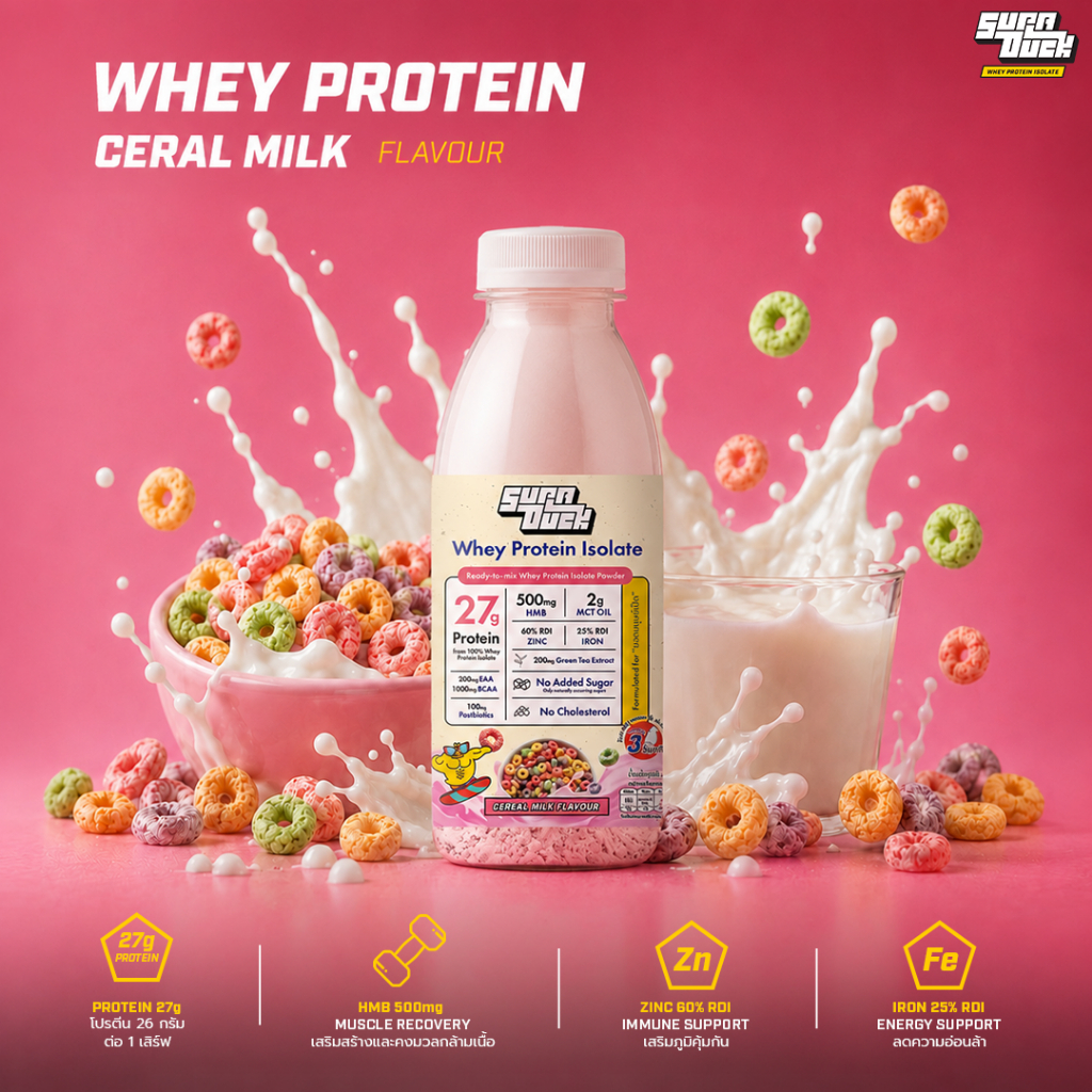 SUPADUCK Whey Protein Isolate Cereal Milk Flavor 40g Ready-to-Mix Bottle | เวย์โปรตีน ไอโซเลท รสนมซีเรียล ขวดพร้อมชง