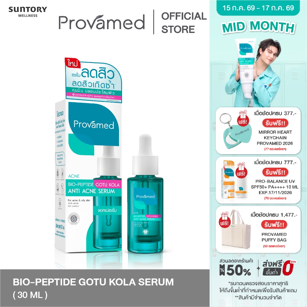 PROVAMED BIO-PEPTIDE GOTU KOLA ANTI ACNE SERUM 30 ML