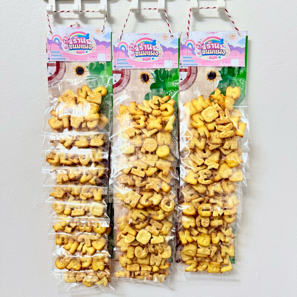 ขนมปังปี๊บ ABC มีขนมหลายแบบ หลายรสชาติให้เลือก ขนมขึ้นแผงใหม่ทุกวัน ไม่มีค้างเก่า ถูกที่สุด‼️สด ใหม่