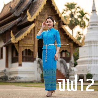 ชุดพื้นเมืองทรงจิตรลดาสีฟ้า วันแม่ แขนสามส่วนไม่อัดกาว