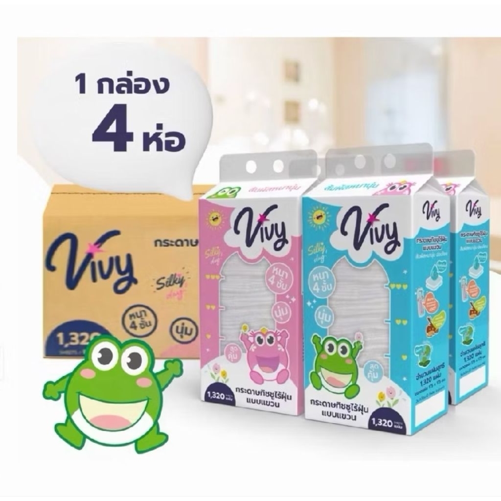 [ยกลัง4หิ้ว]ทิชชูดึงก้น1380แผ่น
