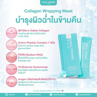 มาส์กผิวดารา ดร.ของขวัญ มาส์กเนื้อฟิล์ม เทคโนโลยีเดียวกับงานจิ้มเกาหลี 1กล่องมี 5ซอง ใช้ได้5-10ครั้ง