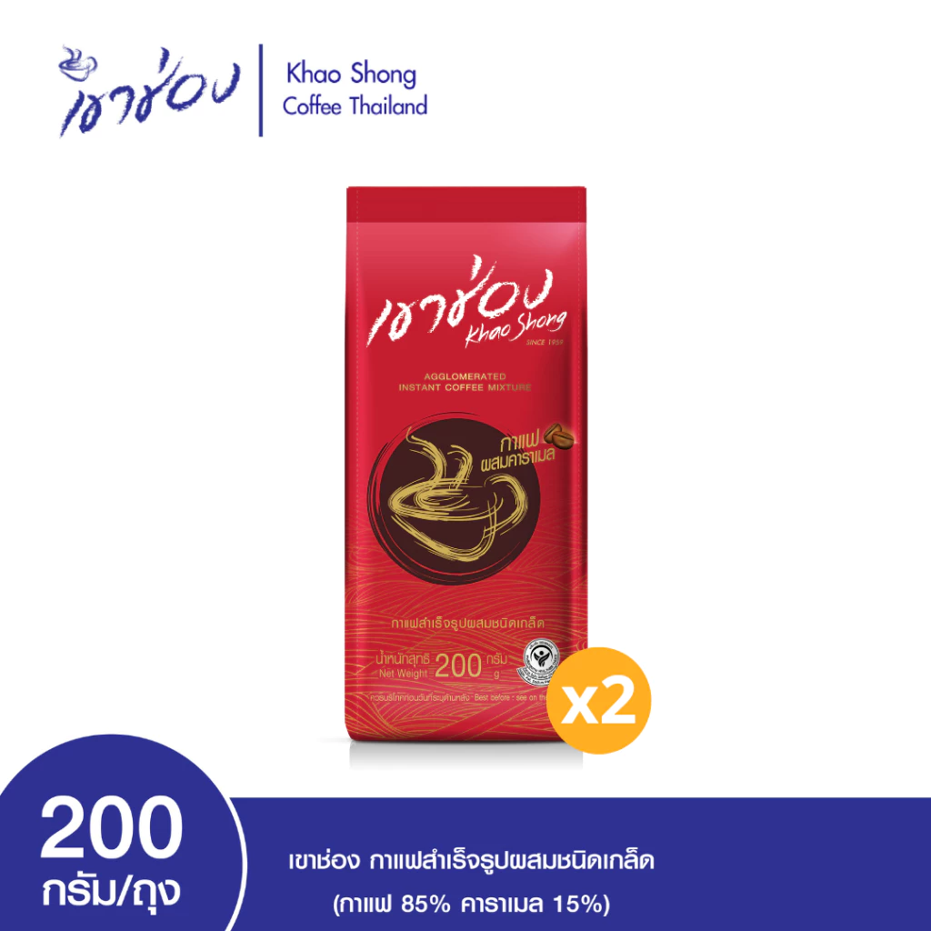 Khao Shong เขาช่อง กาแฟสำเร็จรูปผสมชนิดเกล็ด (กาแฟ 85%, คาราเมล 15%) แบบถุง ขนาด 200 กรัม (แพ็ค 2 ถุง)