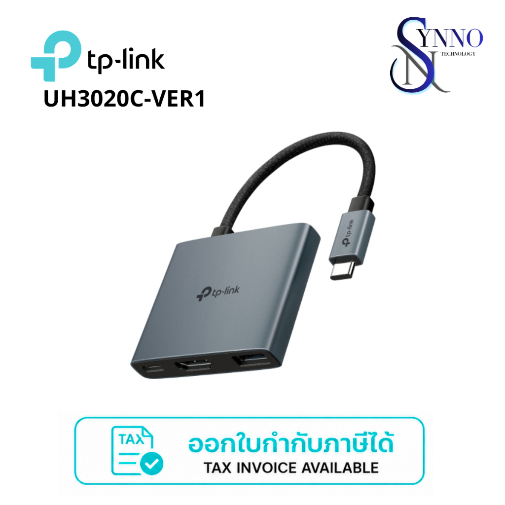 อะแดปเตอร์ USB-C TP-Link UH3020C-VER1  สำหรับเชื่อมต่อหลายพอร์ต พร้อมใบกำกับภาษี
