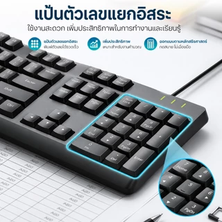 RAPOO USB Keyboard NK1900 แป้นพิมพ์ มีประสบการณ์การพิมพ์ที่ดี ดีไซน์กันน้ำ แป้นพิมพ์USB