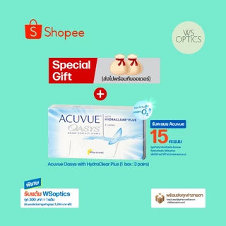 Acuvue Oasys คอนแทคเลนส์ราย 2 สัปดาห์ (1 Box : 3 Pairs)