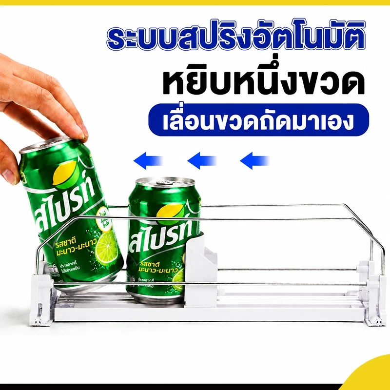 CUTIECLUB ที่วางขวดเบียร์ โซดา แบบปรับความกว้างได้ สำหรับตู้เย็น thumbnail 5