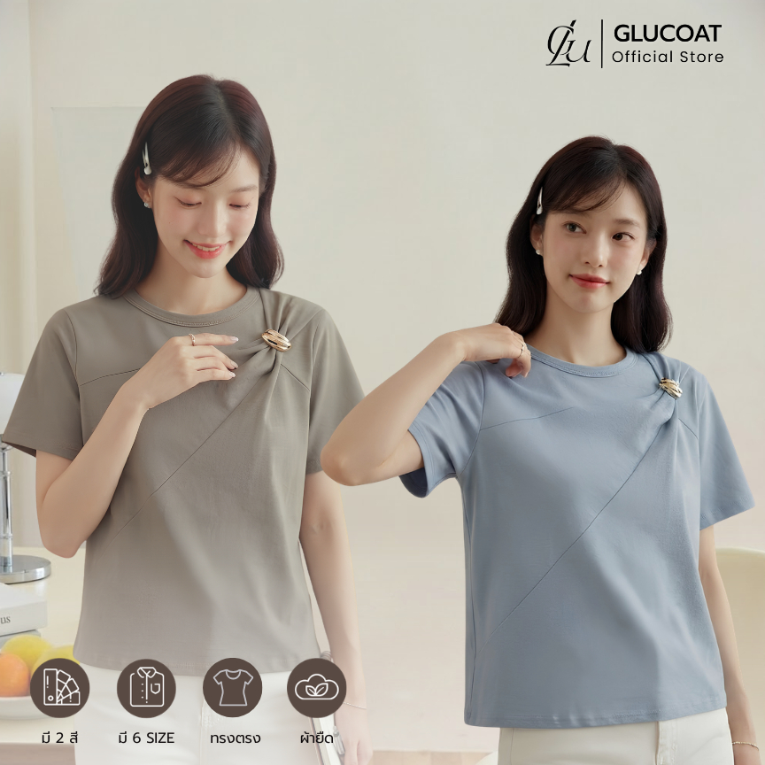 Glucoat | [A818/A819] เสื้อยืดแขนสั้นสีเขียว/สีฟ้า แต่งห่วงทองช่วงไหล่