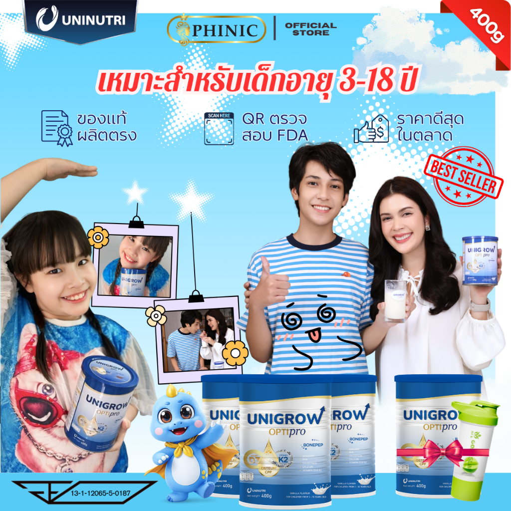 [Buy3Free1] 🇹🇭 Unigrow Optipro Vanilla Flavor | [ซื้อ3แถม 1] นมผง ยูนิโกรว์ ออปติโปร 400 กรัม