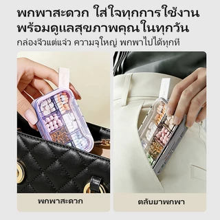 กล่องใส่ยาพกพา ตลับใส่ยา 2 ขนาดความจุ ตลับเก็บยาและวิตามินกันชื้นแบบซีล 2 ชั้น กล่องใส่เครื่องประดับพกพาง่าย