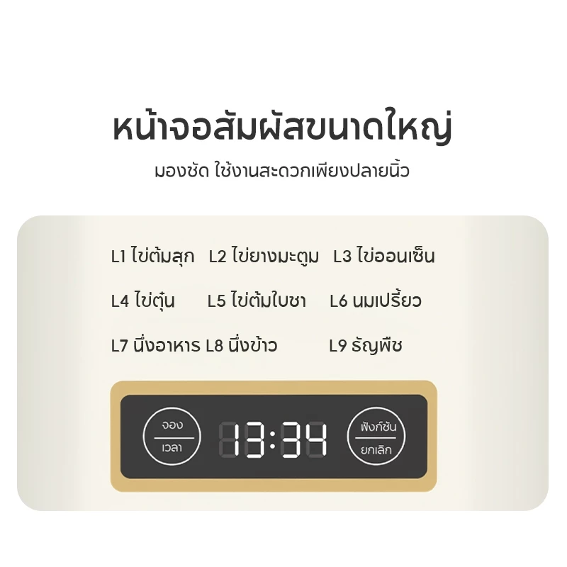 เครื่องต้มไข่ 2 ชั้น 9 โหมด ตั้งเวลาได้ 24 ชม ทำไข่ยางมะตูม ไข่ออนเซ็น อุ่นนมอัตโนมัติ ของแท้ 100% thumbnail 8