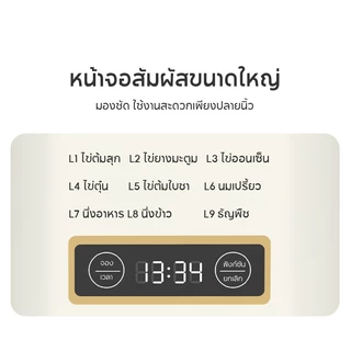 HAN RIVER เครื่องต้มไข่ สองชั้น 9 โหมด ตั้งเวลาได้ล่วงหน้า 24 ชั่วโมง ไข่ต้มยางมะตูม/ไข่ออนเซ็น