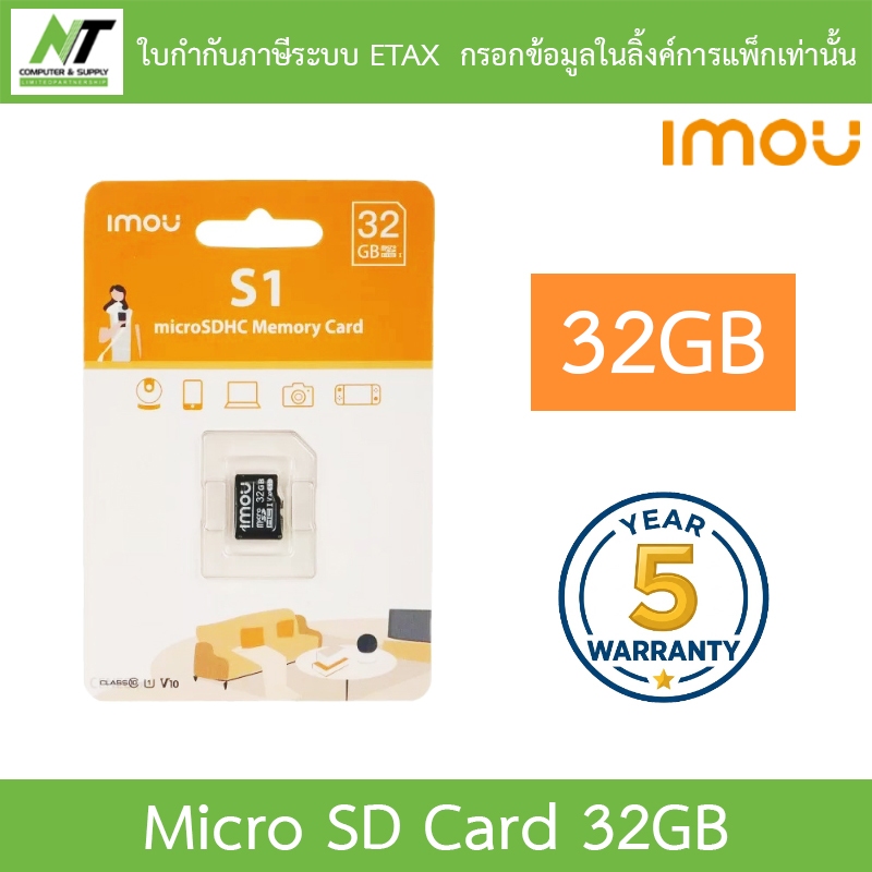 IMOU 32GB Memory Micro SD Card เมมโมรี่การ์ด ความจุ 32GB