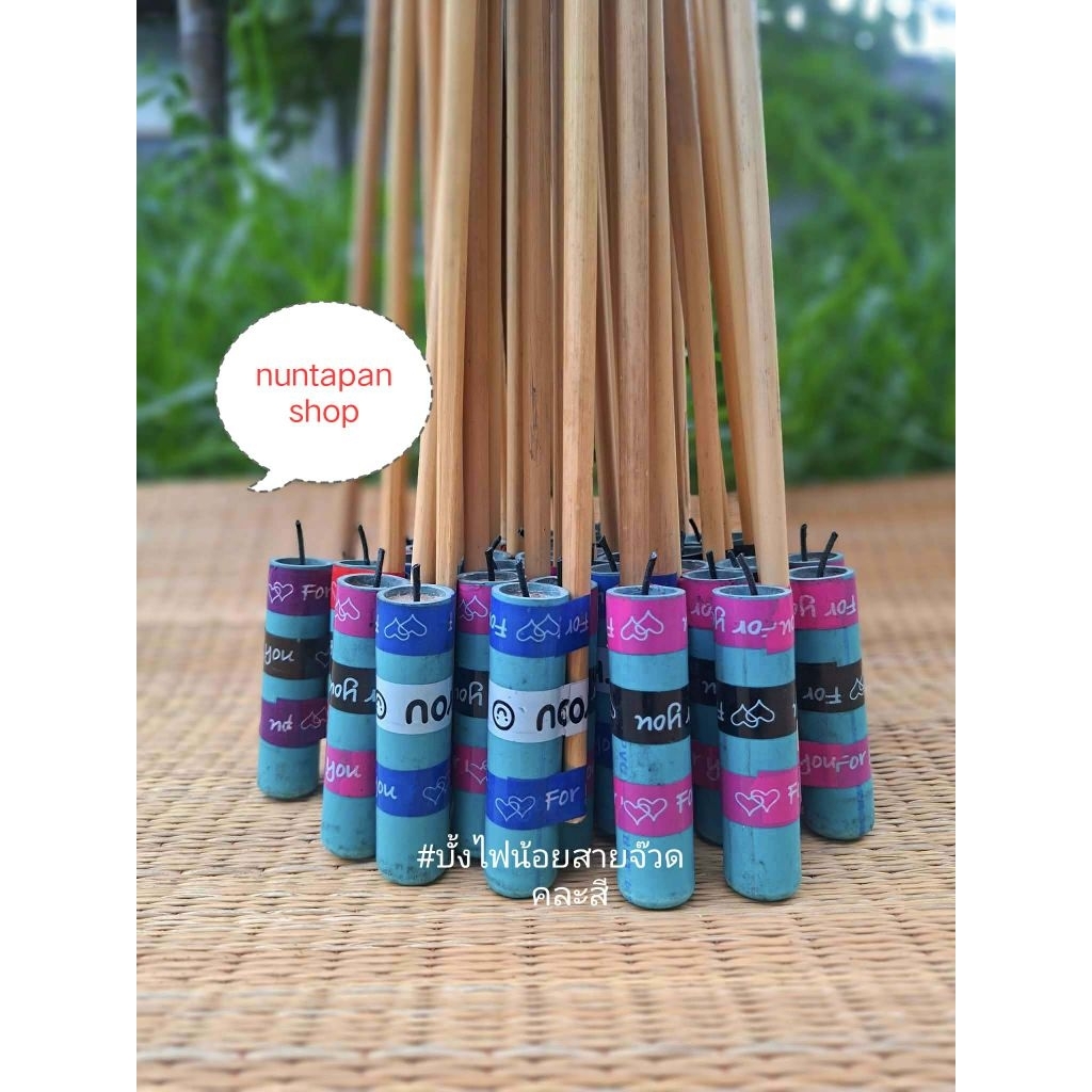 บั้งไฟอีสาน ขนาด 4 หุล ยาว 9ซม.พร้อมจุด ขายเป็นชุด ชุดล่ะ 4 บั้ง ราคา100บาท