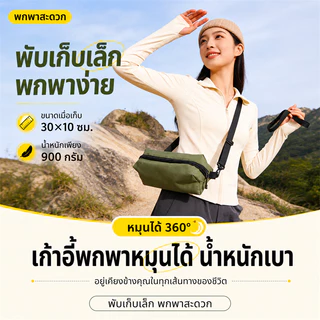 WTHB เก้าอี้แคมป์ปิ้ง พับได้ หมุนได้ 360° พกพาสะดวก รับน้ำหนัก 200kg พร้อมถุงเก็บ ใช้ได้ทั้งในร่มและ