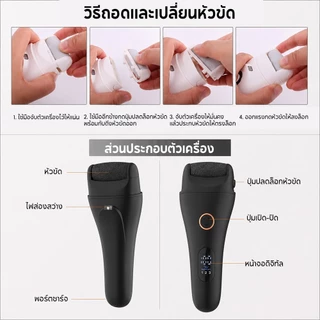 Srabuy เครื่องขัดส้นเท้าไฟฟ้า ที่ขัดเท้า รุ่นใหม่ล่าสุด อุปกรณ์ขัดส้นเท้า ช่วยขจัดเซลส์ผิวที่หยาบ
