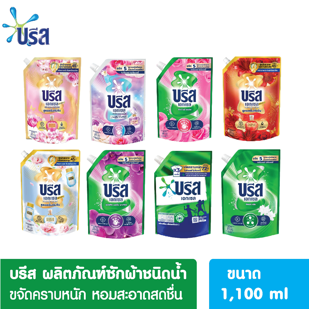 ของแท้ บรีสเอกเซลน้ำ 1,100-1,300 มล. บรีส เอกเซล น้ำยาซักผ้า สูตรเข้มข้น ผลิตภัณฑ์ซักผ้าชนิดน้ำ Breeze Excel บรีสน้ำ
