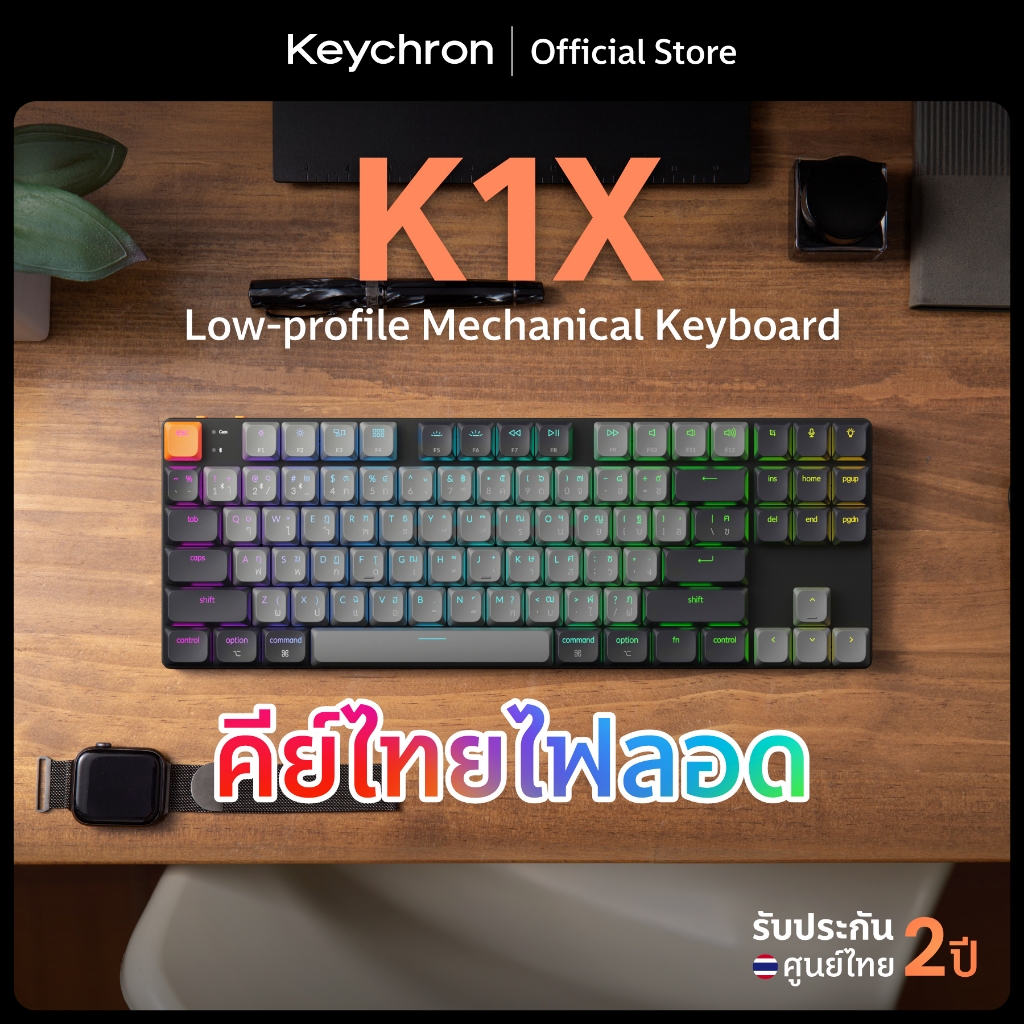 [ส่งด่วน] Keychron K1X low profile wireless mechanical keyboard 80% (BT/Wire) ประกัน ศูนย์ไทย 2 ปี