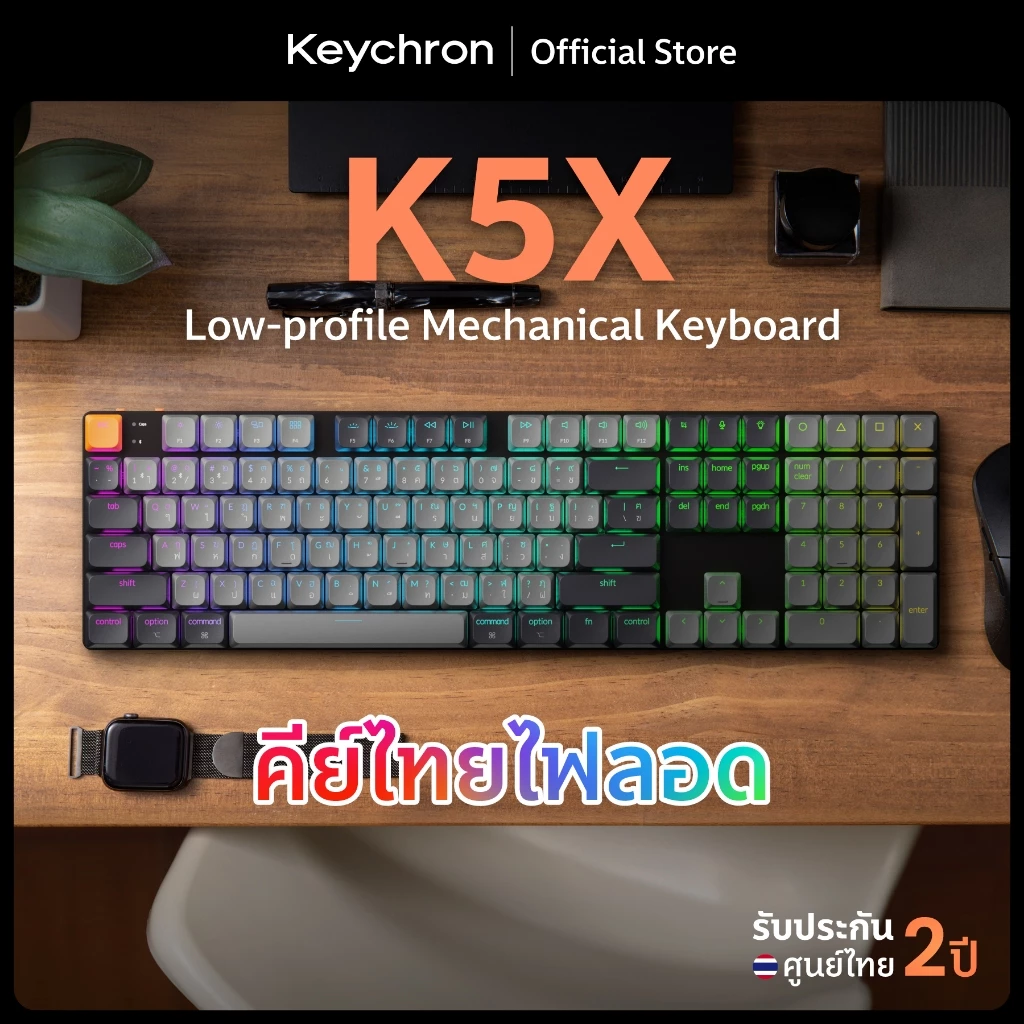 [ส่งด่วน] Keychron K5X low profile mechanical keyboard 100% + numpad คีย์บอร์ดไร้สาย ประกันศูนย์ 2 ปี