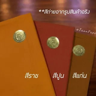ผ้าอาบน้ำฝน ฝ้าย100% เนื้อดี สีไม่ตก ใช้ได้จริง