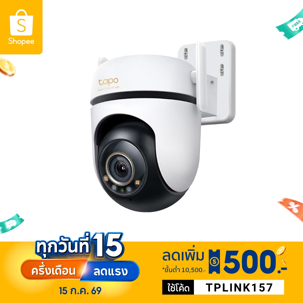 TP-Link Tapo C530WS กล้องไวไฟ 3K 5MP ใช้งานภายนอกIP66 Smart AIภาพสีสดใสแม้แสงน้อย 360°มุมมองแนวนอน มีไมค์และลำโพงในตัว