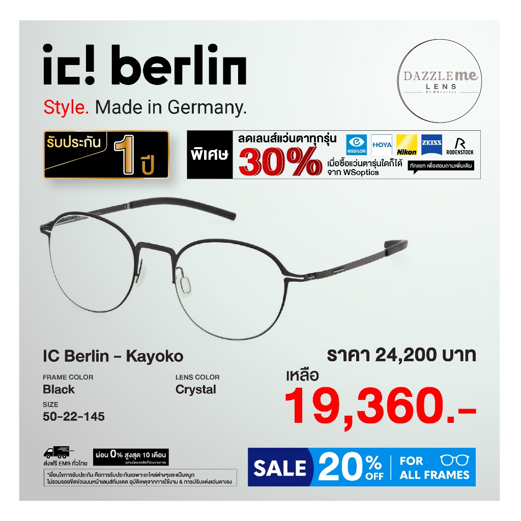 ic! Berlin กรอบแว่นสายตา รุ่น Kayoko