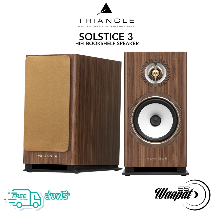 TRIANGLE : SOLSTICE 3 HIFI BOOKSHELF SPEAKER