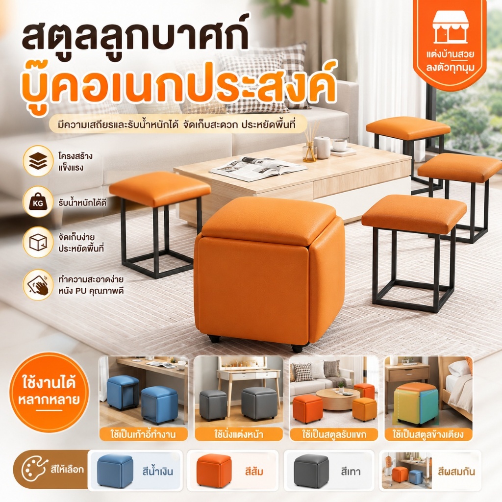 ชุดโต๊ะสตูล 5-in-1 สไตล์นอร์ดิก สตูลลูกบาศก์ โต๊ะกาแฟ โต๊ะข้างโซฟา เก้าอี้อเนกประสงค์ ประหยัดพื้นที่