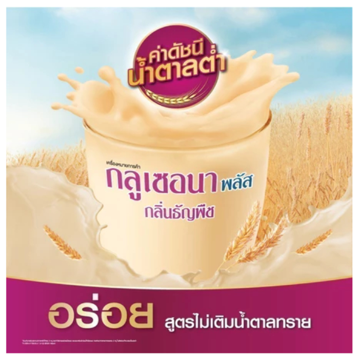 Abbott Glucerna Plus กลิ่นธัญพืช อาหารสูตรผู้ป่วยเบาหวาน 800 กรัม
