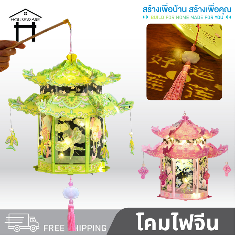 7373 โคมไฟตรุษจีน โคมไฟเทศกาลตรุษจีน ตรุษจีน ของตกแต่งวันตรุษจีน สำหรับแขวนตกแต่งบ้าน