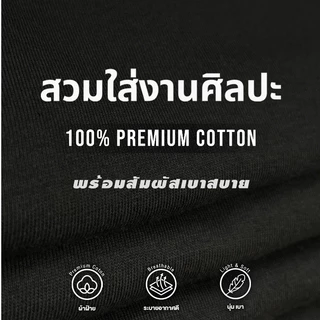 SEIZE Everyday T-Shirt เสื้อยืดสีพื้น คอตตอน 100% ใส่สบายทุกวัน ตะเข็บไม่บาดผิว S_BT_053B