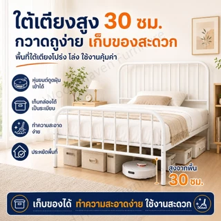WHF เตียงเหล็ก 3.5/4/5/6ฟุต โครงเตียงเหล็กหล่อสีขาว แข็งแรง กระชับ รองรับน้ำหนัก300กก. สำหรับทุกห้องนอน