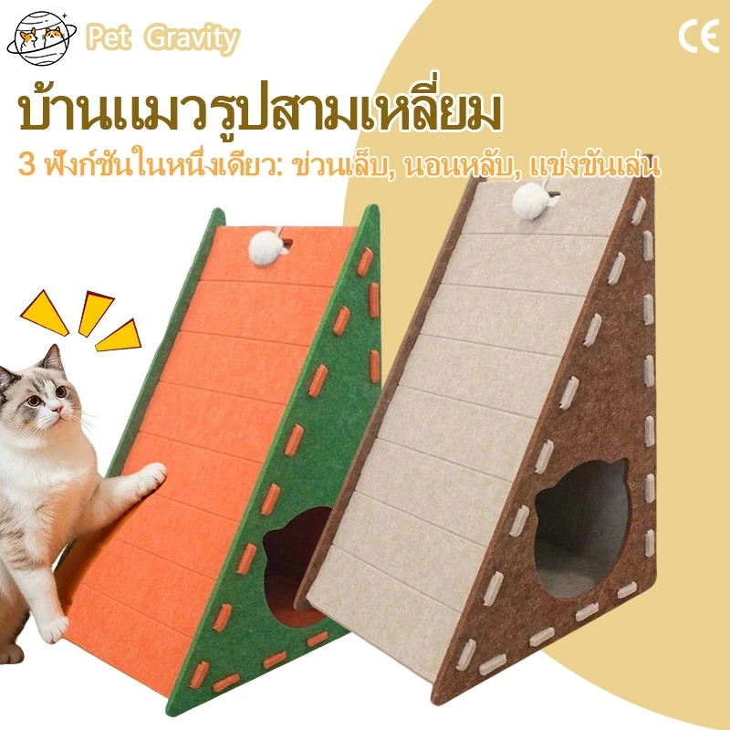 พร้อมส่ง กระถางขัดเล็บแมว ผ้าฟลีซ 3in1 ขัดเล็บ+เล่น+นอน เบาะนุ่ม ขนาดใหญ่ 40x30x55cm สีน้ำตาล/เขียว ของเล่นแมวลดเบื่อ